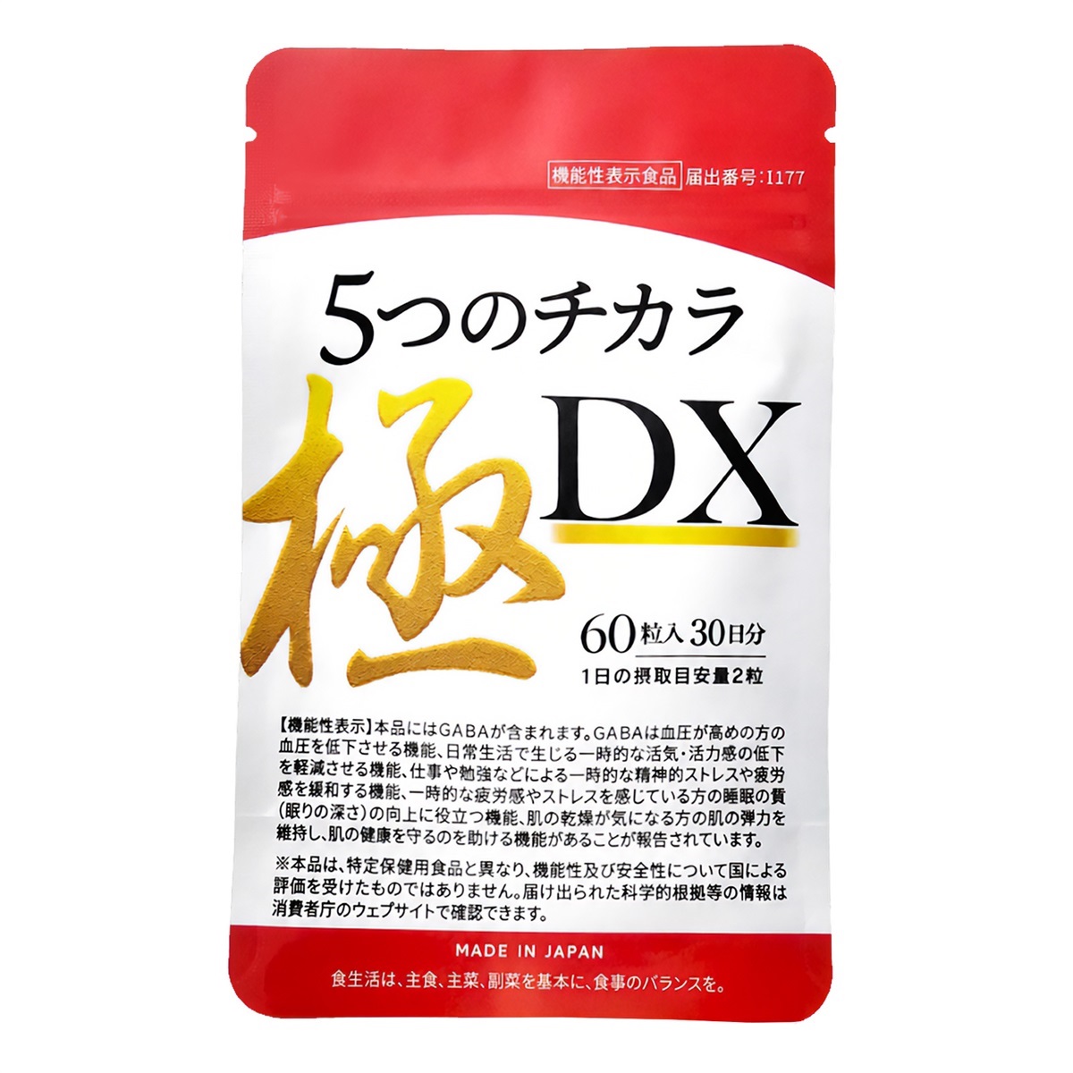5つのチカラ極DX【☆通常購入】｜nonlie（ノンリ）公式