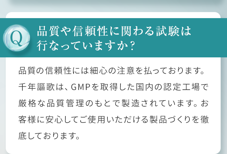品質や信頼性に関わる試験は行っていますか？