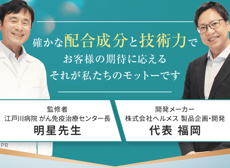 確かな配合成分と技術力