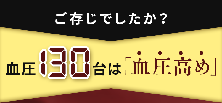 ご存じでしたか？