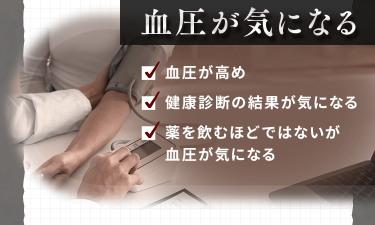5つの機能を持つ大麦乳酸発酵液GABA