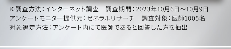 調査方法：インターネット調査