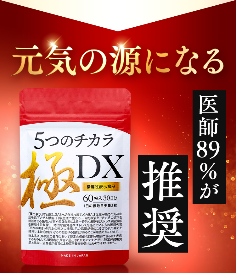 元気の源になる