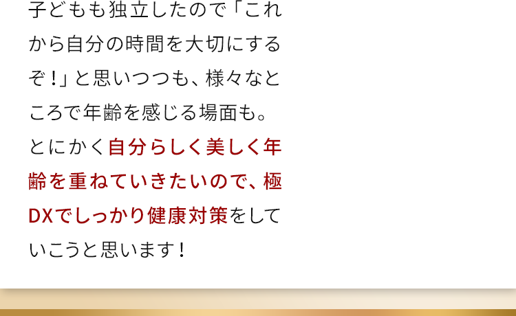 年齢サインをまるっとケアしてくれるオールインワンサプリ