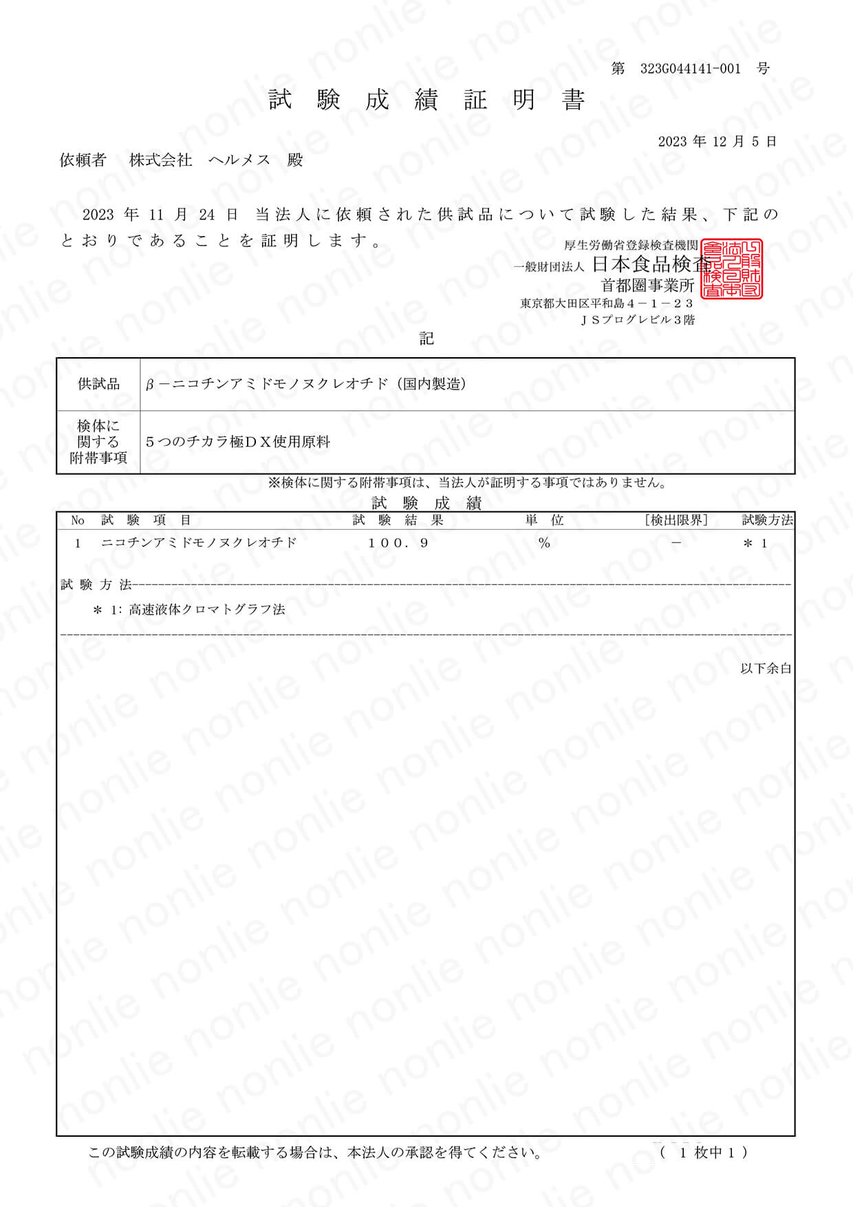 純度