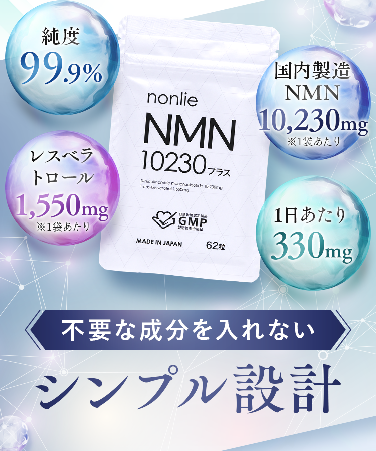 不要な成分を入れないシンプル設計