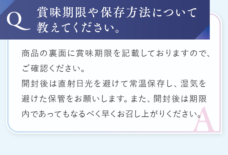 どこで保管すればよいですか？
