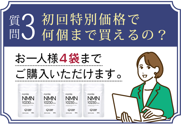 定期コースのよくある質問 3