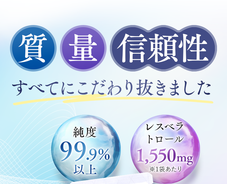 質・量・信頼性すべてにこだわり抜きました