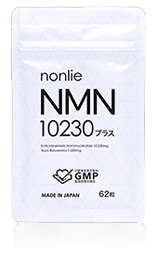 NMN10230プラス