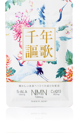 千年謳歌-せんねんおうか-