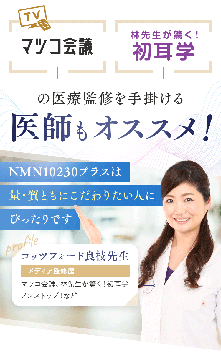 NMN10230プラスとくとく定期コース（定期便） | nonlie(ノンリ ...