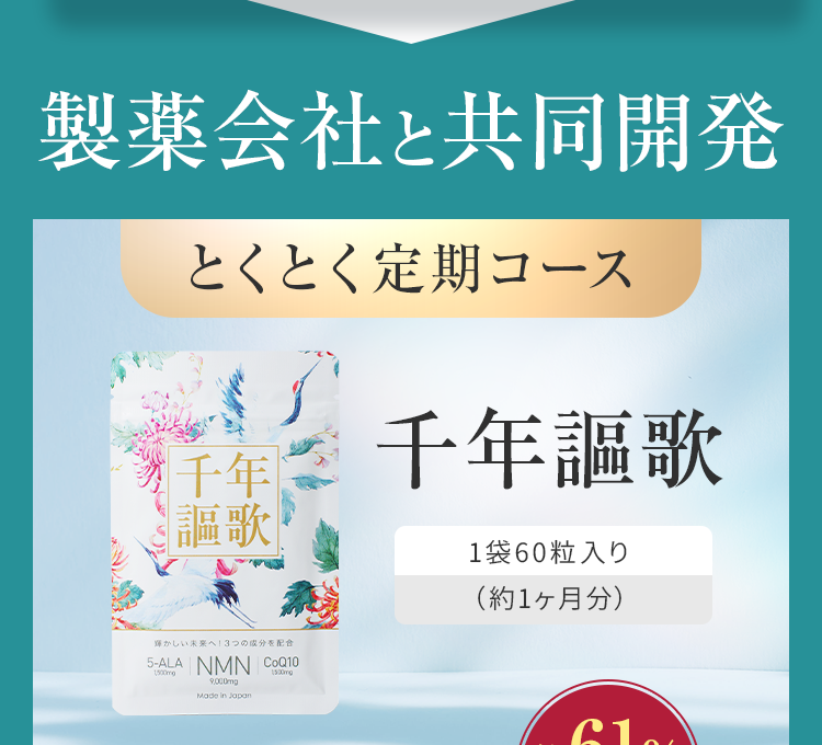 製薬会社と共同開発