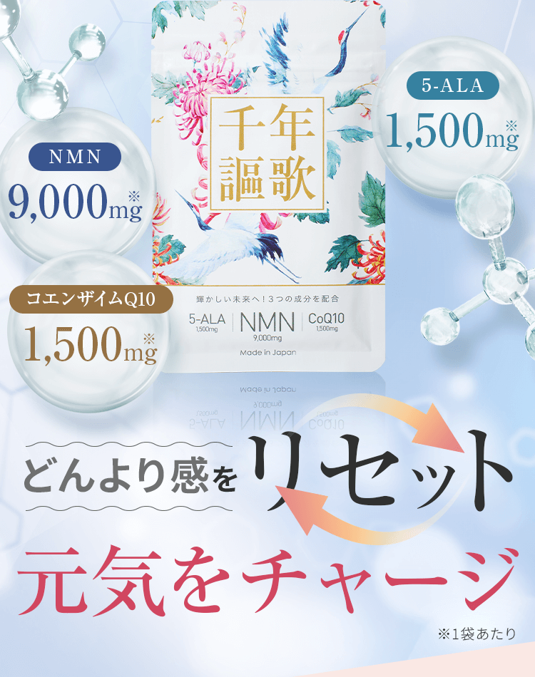 どんより感をリセット元気をチャージ