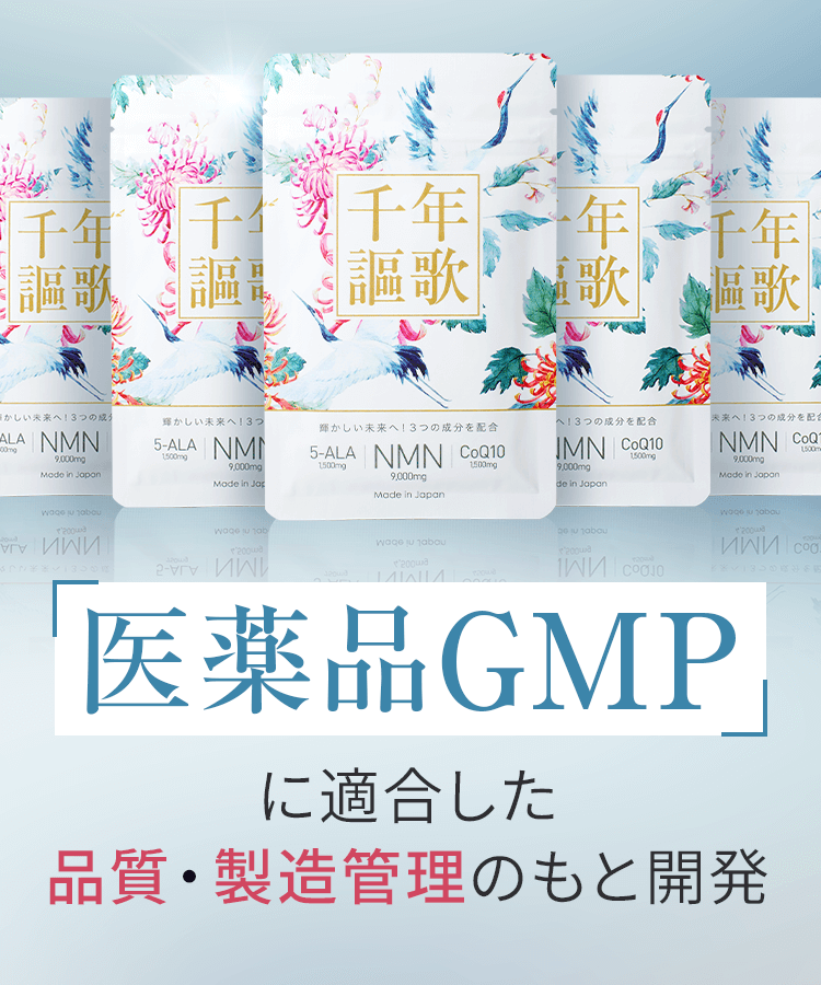 医薬品GMPに適合した品質・製造管理のもと開発