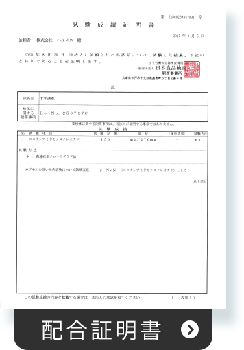 配合証明書