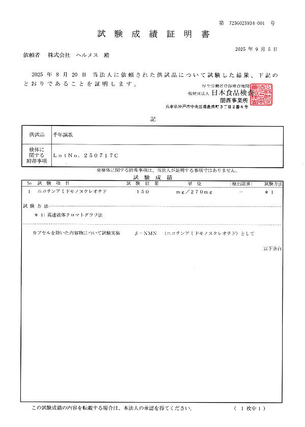 配合証明書