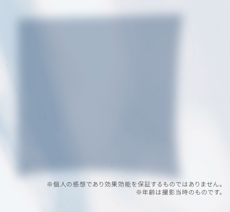 サプリを飲み始めてからは「朝のスッキリ感」