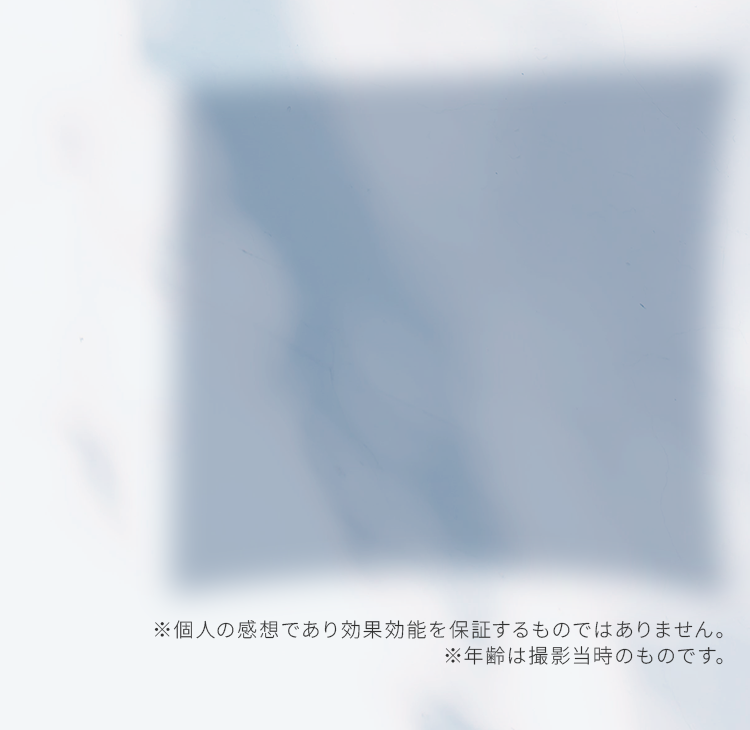 サプリを飲み始めてからは「朝のスッキリ感」