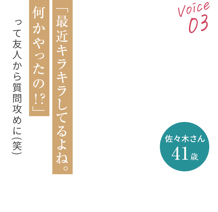 サプリを飲み始めてからは「朝のスッキリ感」