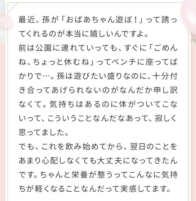 ちゃんと栄養が整うって②んなに気持ちが軽くなる②となんだって実感しています。