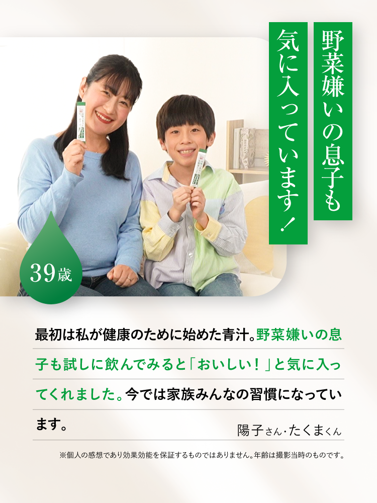 飲んでいるとバイタリティが違う!