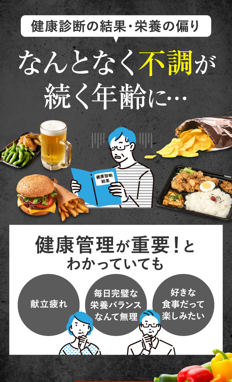 なんとなく不調が続く年齢に…