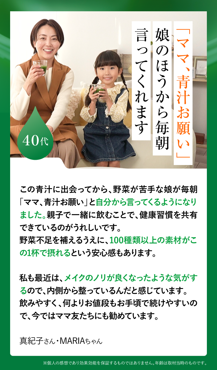 栄養はこれで大丈夫という安心感があります
