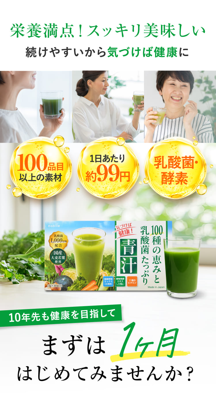 まずは1ヶ月はじめてみませんか？