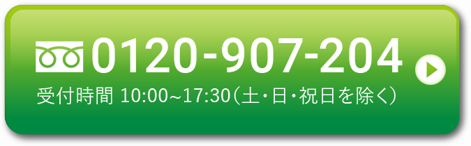 0120-907-204