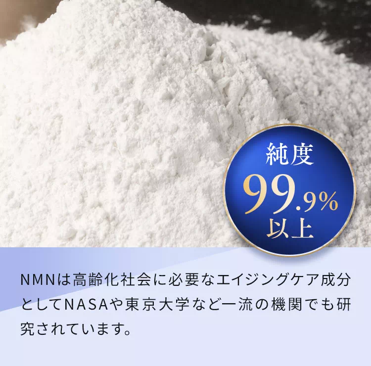 純度99.9%以上