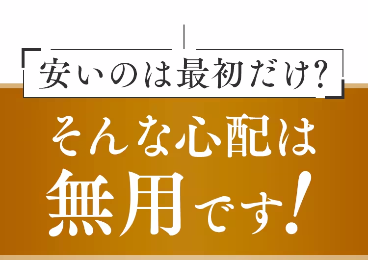 そんな時代は終了です