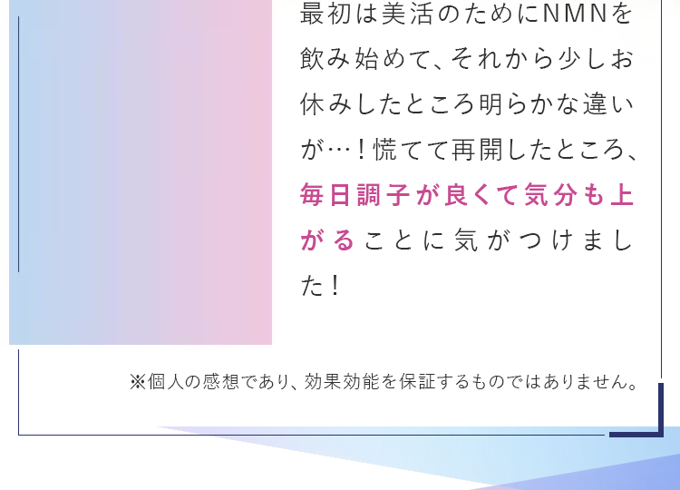 毎日にパーンッとハリも出て気分も上がる