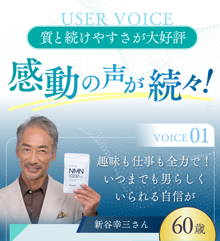 お客様の感動の声が続々！