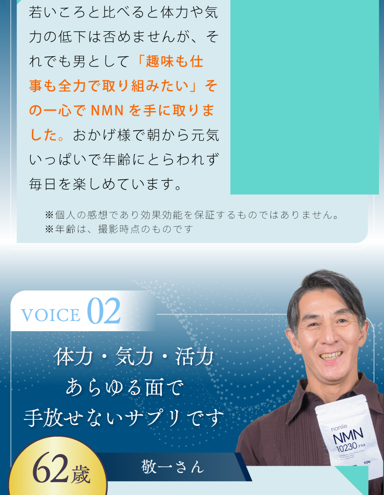 趣味も仕事も全力で！