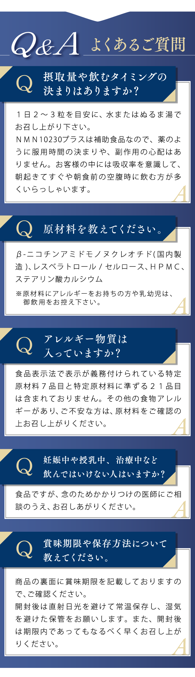 QandQ よくあるご質問