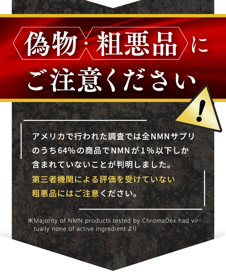 偽物・粗悪品にご注意ください