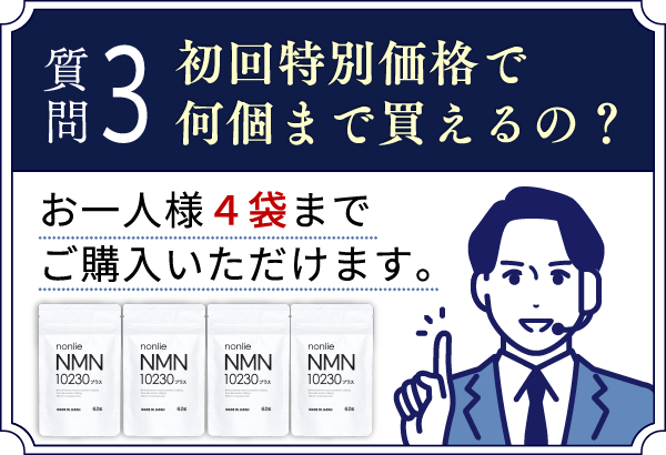 ノンリ NMN10230プラス サプリ nonlie 62粒 : Irisaciones