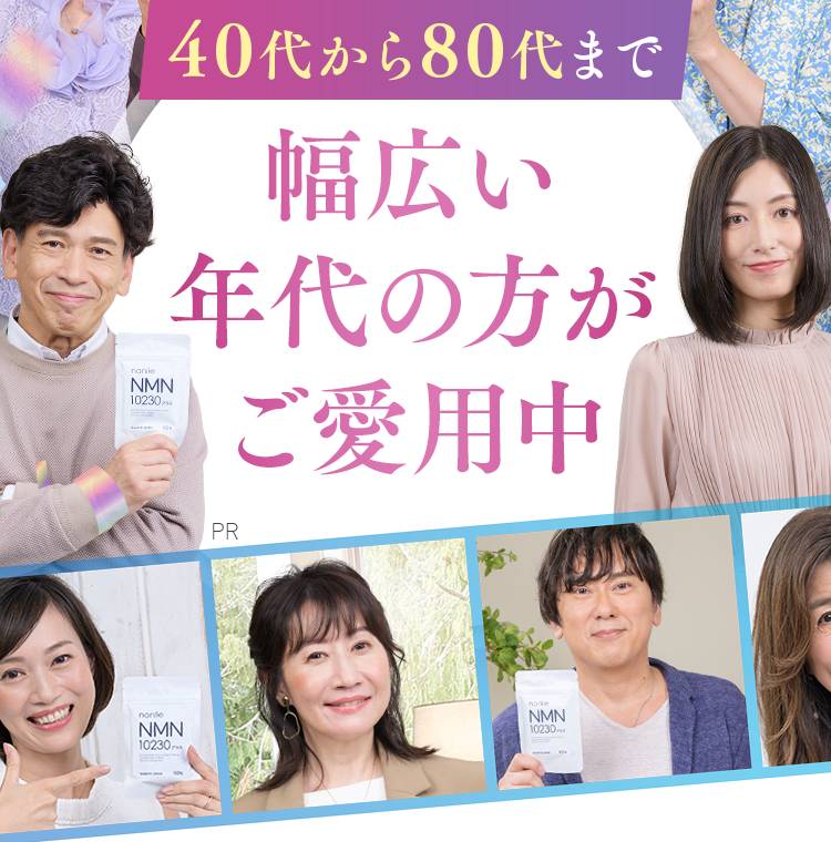 40代から80代まで幅広い年代の方がご愛用中