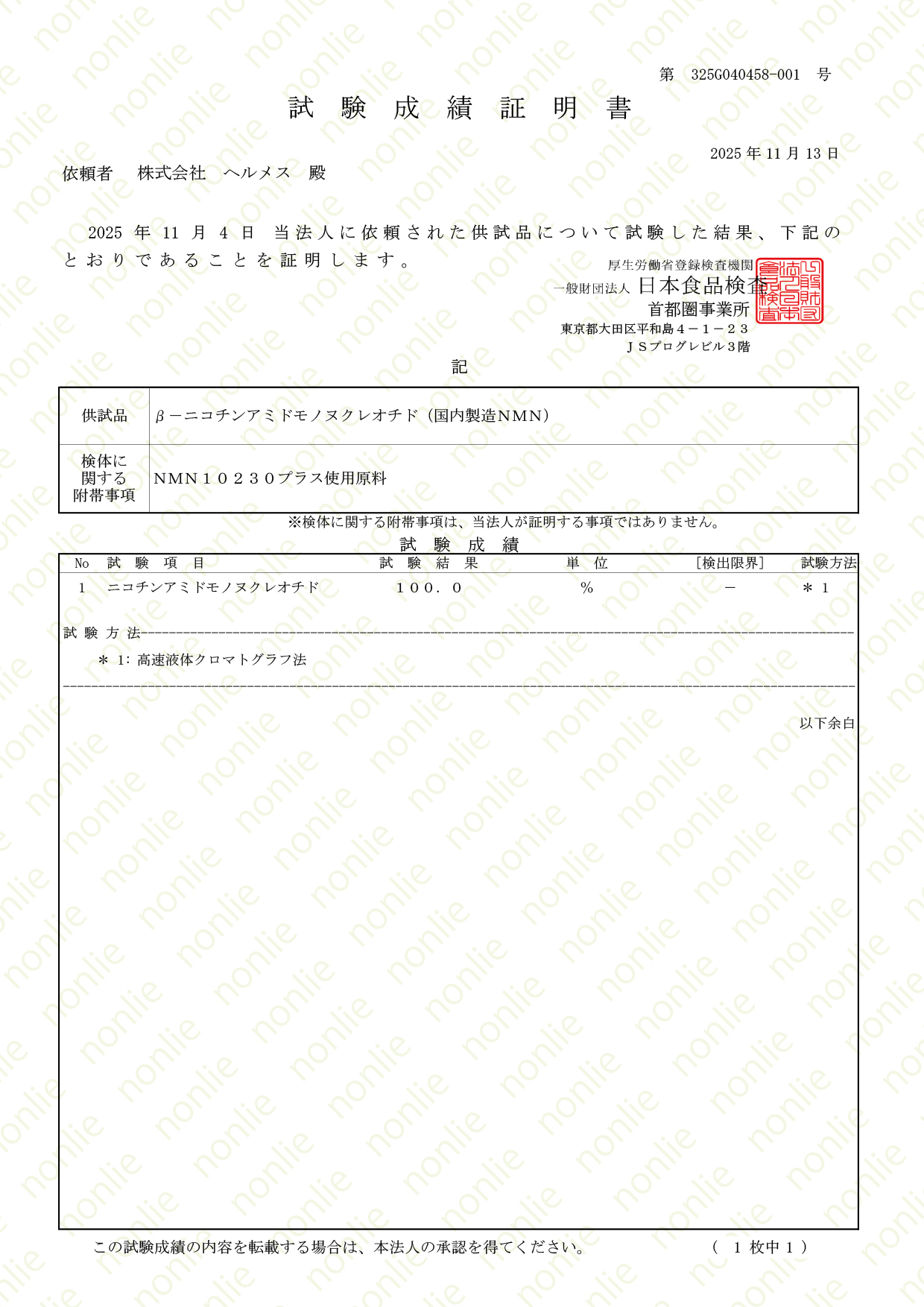 純度