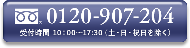 0120-907-204