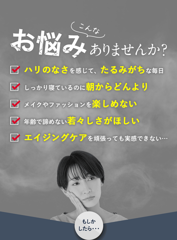 純度99.9％以上の国産ＮＭＮとレスベラトロールを配合したサプリ