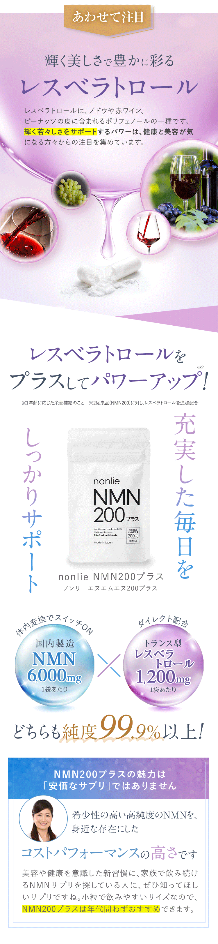 nonlie NMN２００プラス 健康用品 その他 コスメ・香水・美容 おすすめ