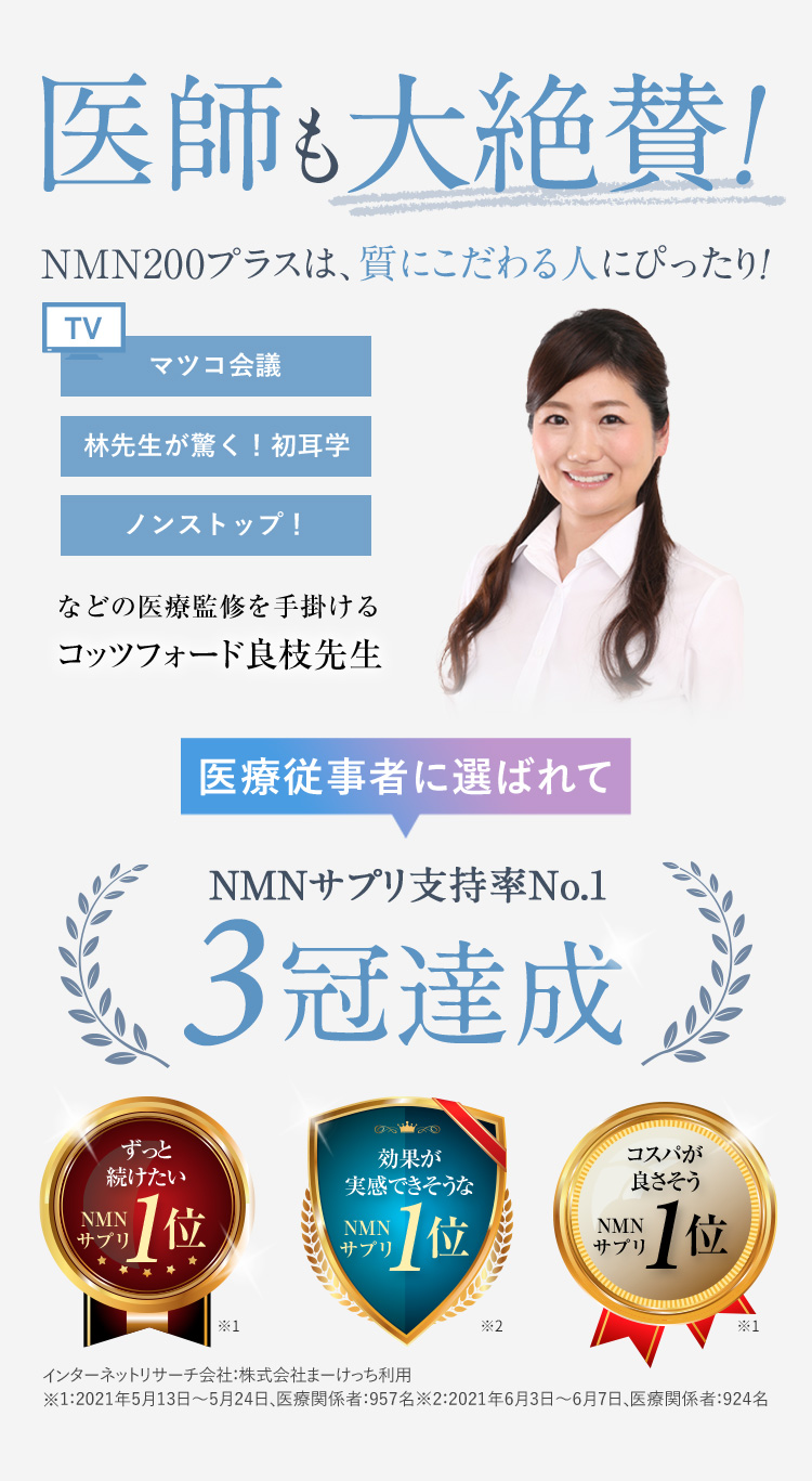 nonlie (ノンリ) NMN 200プラス 30粒入り 健康補助食品 - 健康用品