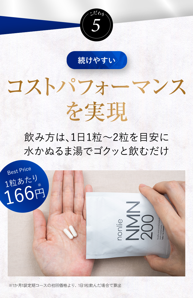 nonlie ノンリ NMN200プラス 2袋セットの+aboutfaceortho.com.au