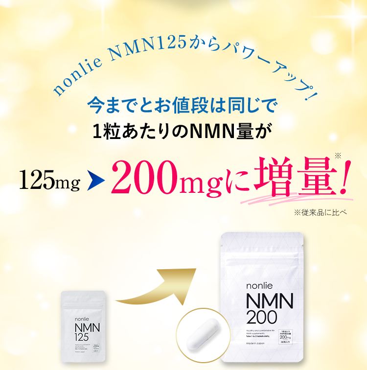 新品未開封 / nonlie NMN200プラス-b2z.asmitraining.edu.au